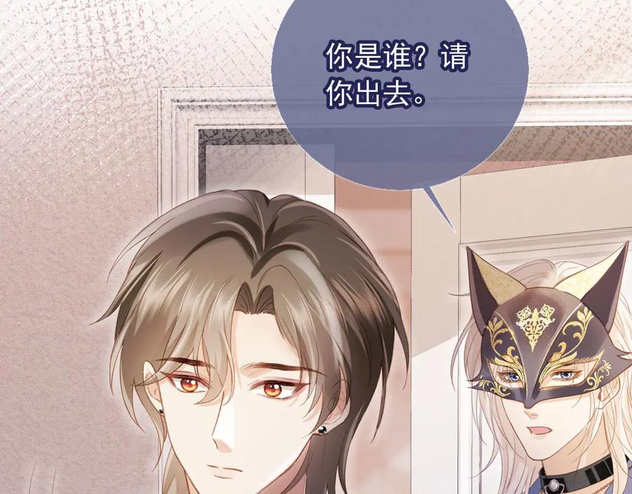 白月光他爱上替身了？！ 第86话 他好狂，但是好帅 第26页