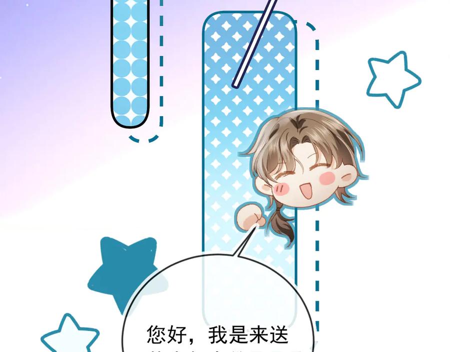 白月光他爱上替身了？！ 第86话 他好狂，但是好帅 第23页