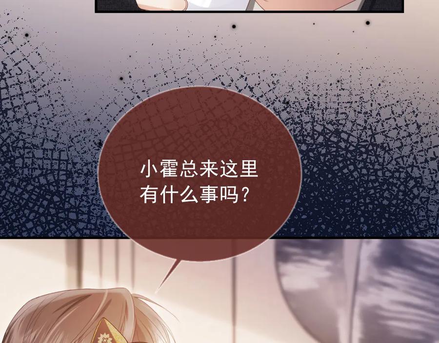 白月光他爱上替身了？！ 第86话 他好狂，但是好帅 第40页