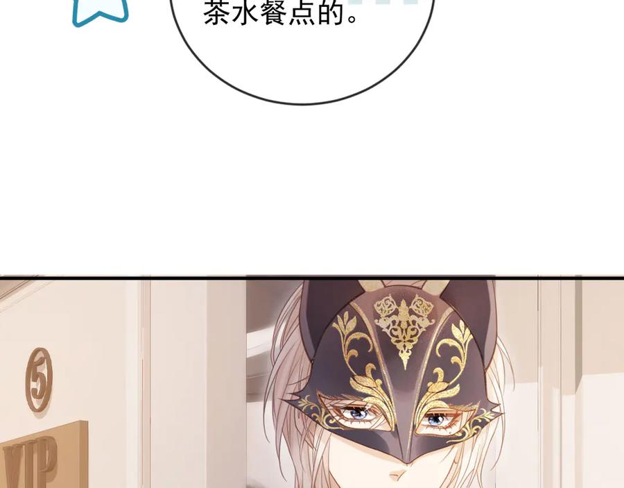 白月光他爱上替身了？！ 第86话 他好狂，但是好帅 第24页
