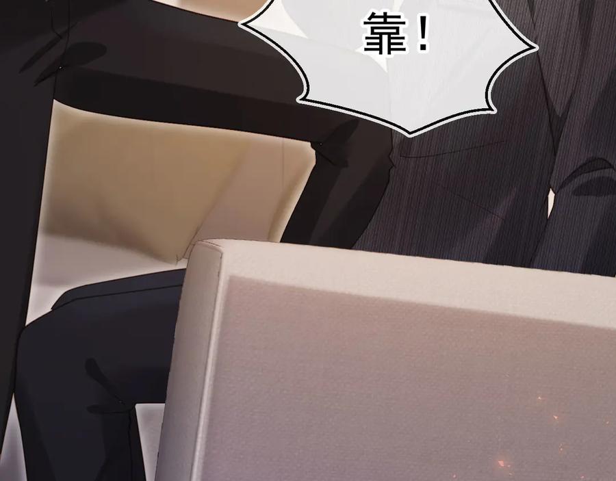 白月光他爱上替身了？！ 第86话 他好狂，但是好帅 第71页