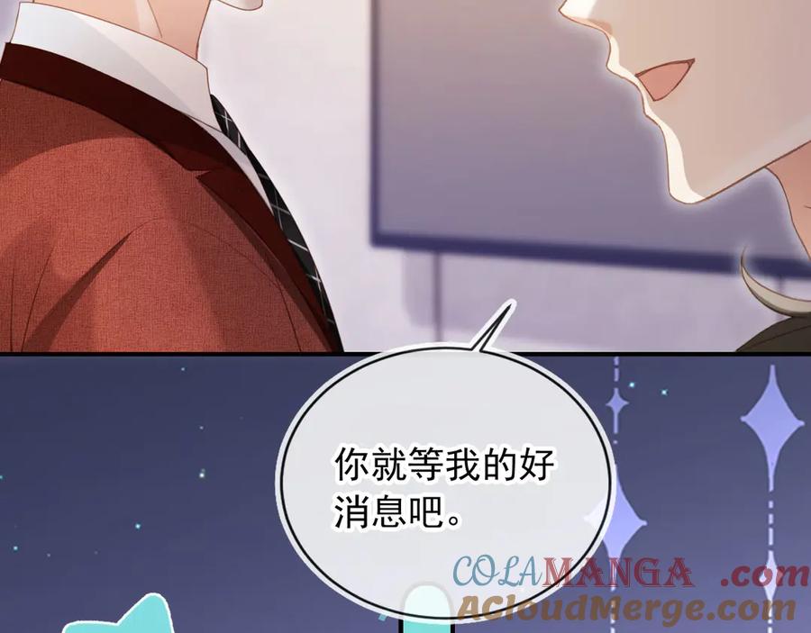 白月光他爱上替身了？！ 第86话 他好狂，但是好帅 第21页