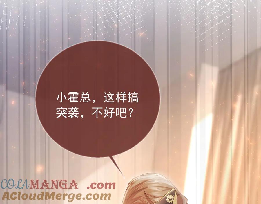 白月光他爱上替身了？！ 第86话 他好狂，但是好帅 第69页