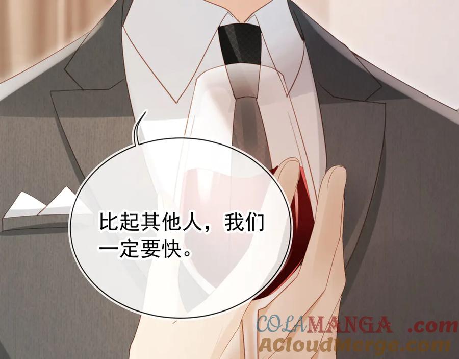 白月光他爱上替身了？！ 第86话 他好狂，但是好帅 第13页