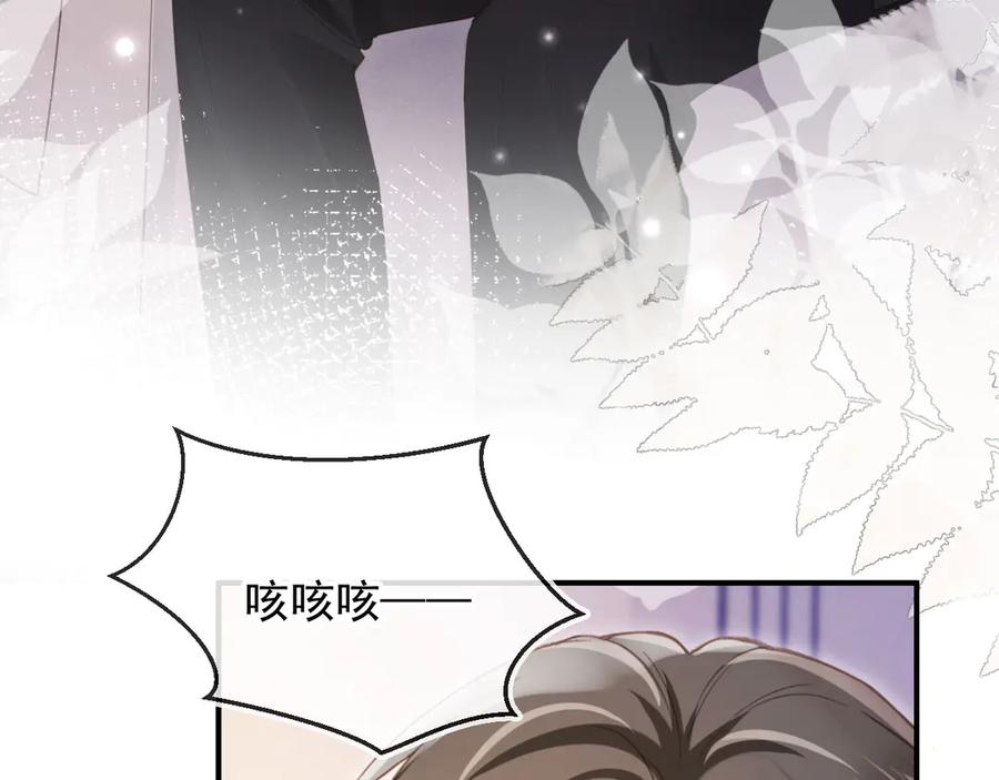 白月光他爱上替身了？！ 第86话 他好狂，但是好帅 第38页