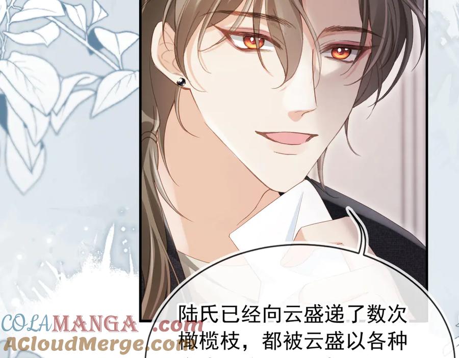 白月光他爱上替身了？！ 第86话 他好狂，但是好帅 第45页
