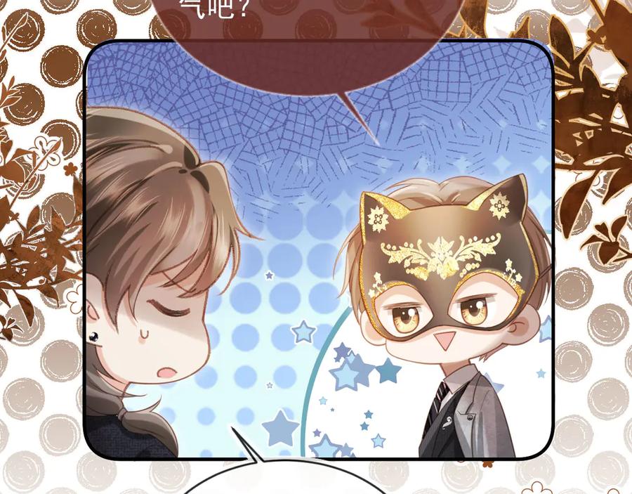 白月光他爱上替身了？！ 第86话 他好狂，但是好帅 第52页