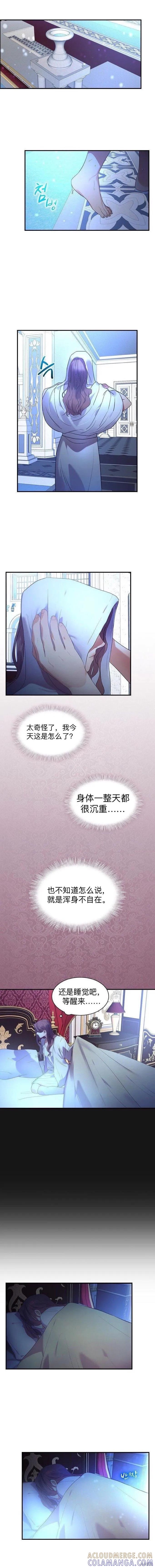 《重生小公主生存法则》第01话 第3页