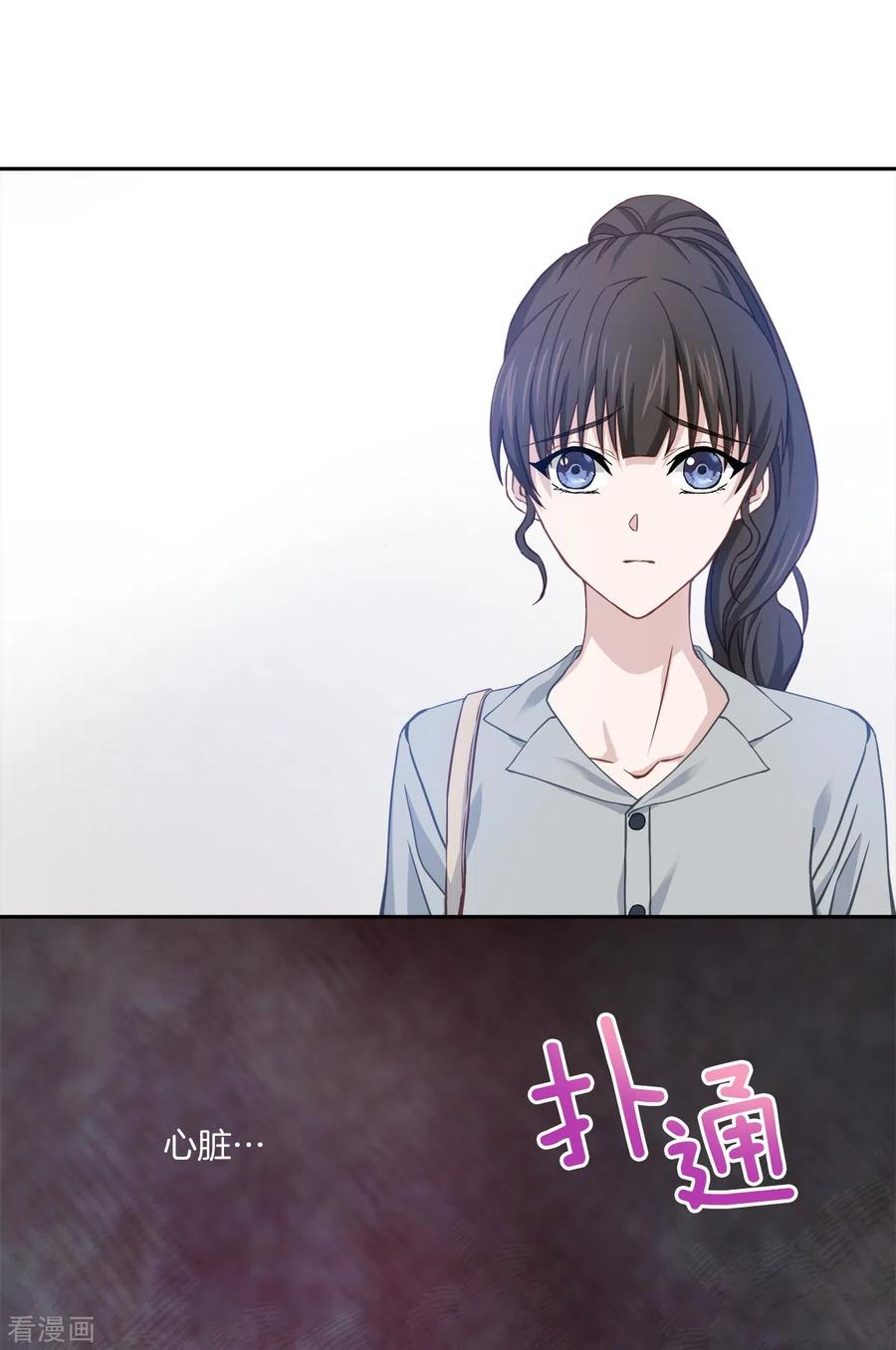 《四分之一的秘密》第31话 否认 第14页