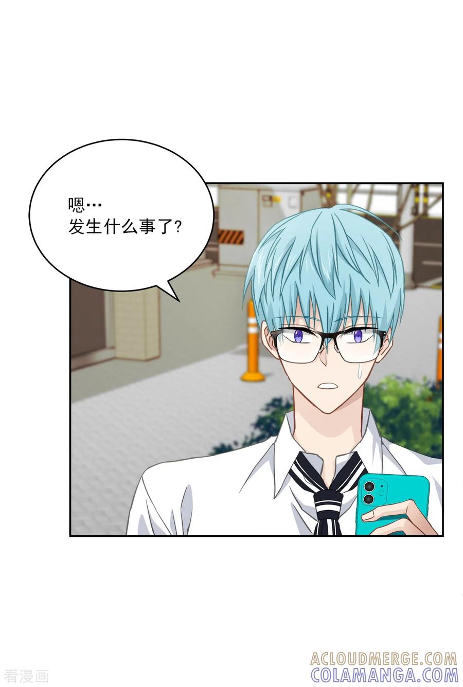 《四分之一的秘密》第31话 否认 第23页