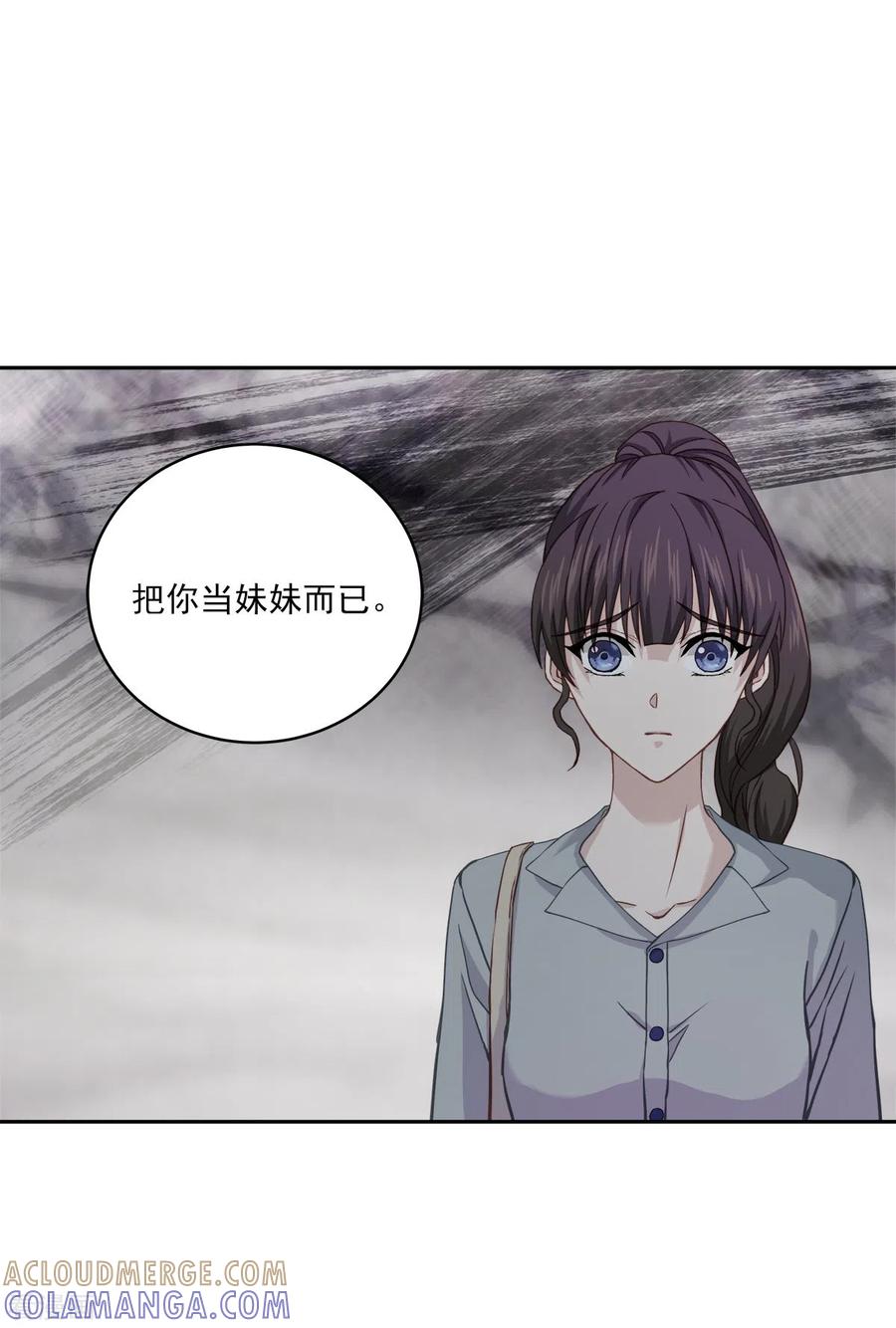 《四分之一的秘密》第31话 否认 第19页