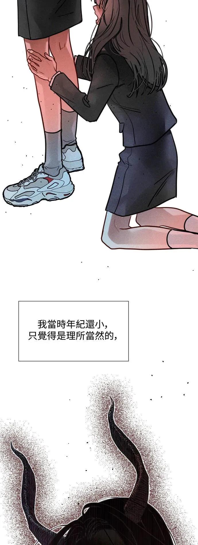 《反转黑历史》第1话 第71页