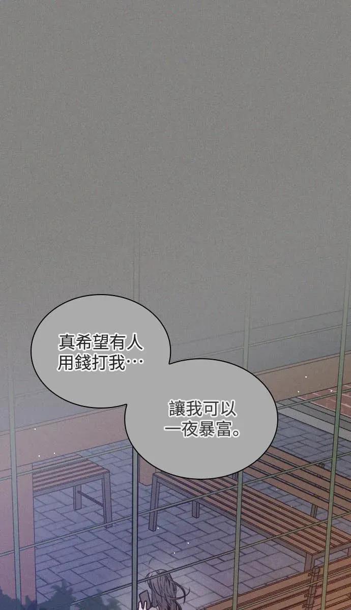 《反转黑历史》第1话 第11页