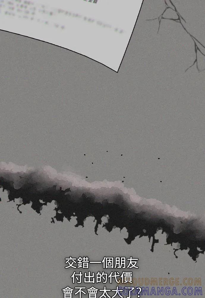 《反转黑历史》第1话 第46页