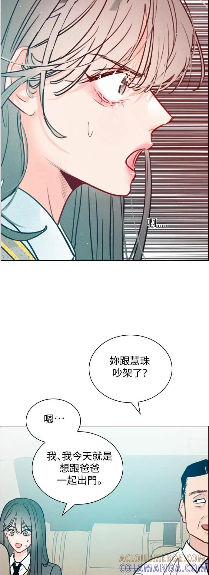 《反转黑历史》第1话 第67页