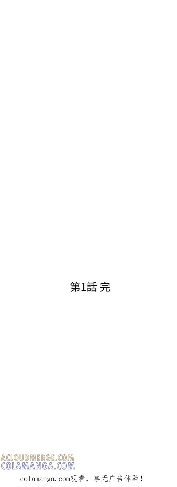 《反转黑历史》第1话 第91页