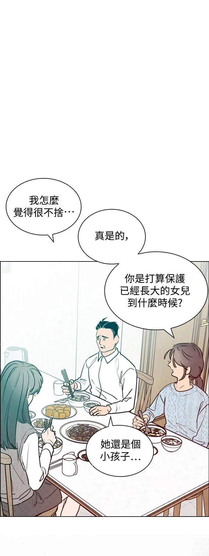 《反转黑历史》第1话 第39页