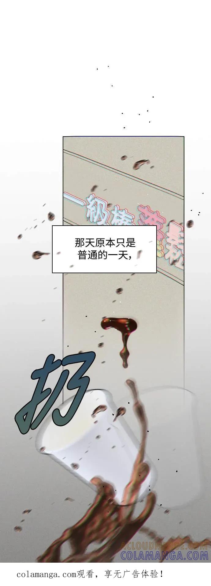 《反转黑历史》第1话 第1页