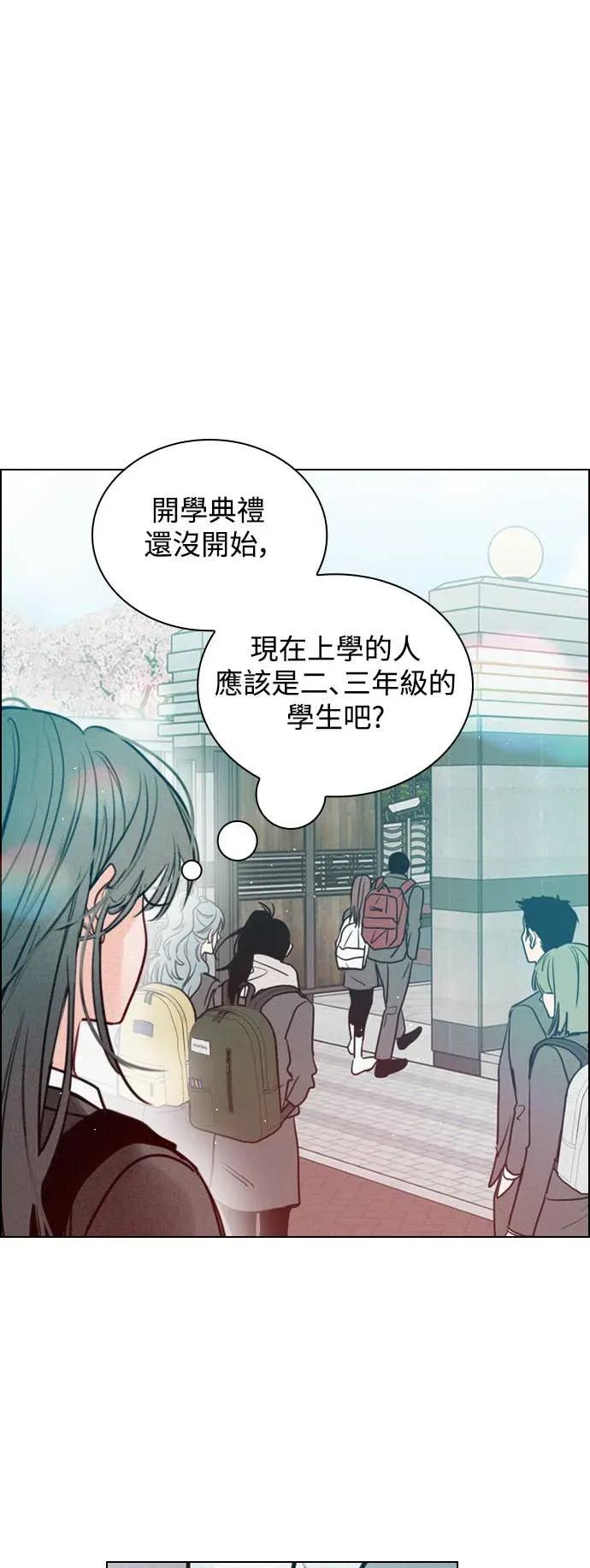 《反转黑历史》第1话 第80页