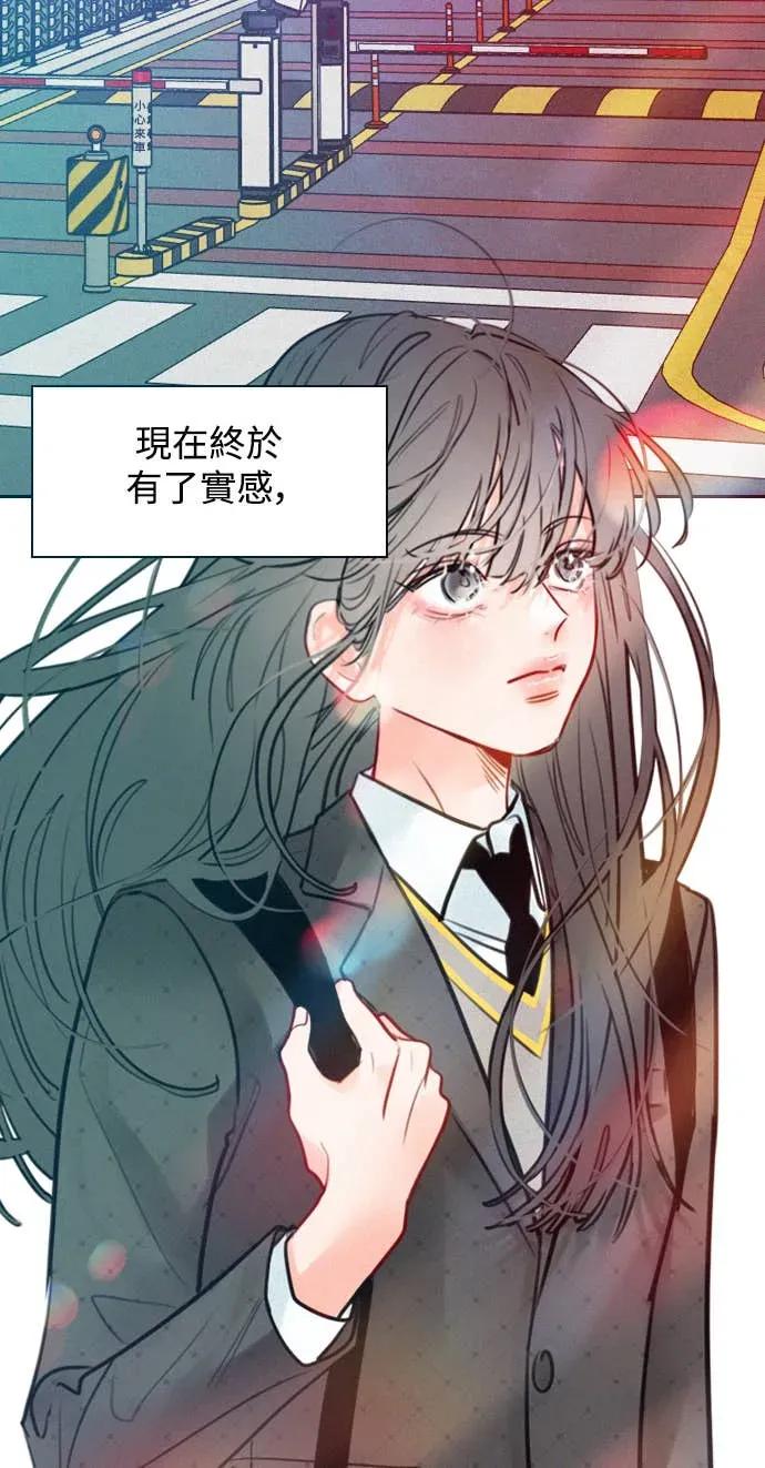 《反转黑历史》第1话 第78页