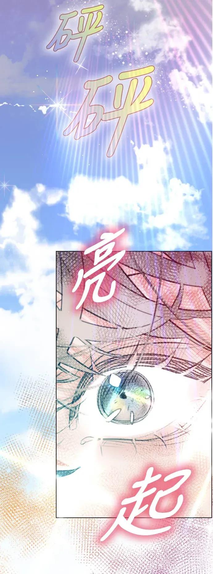 《反转黑历史》第1话 第18页