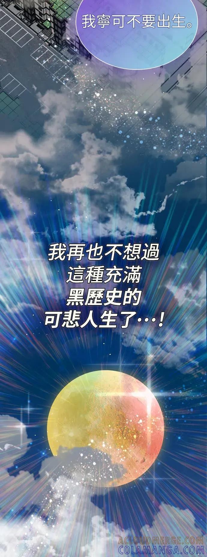 《反转黑历史》第1话 第16页