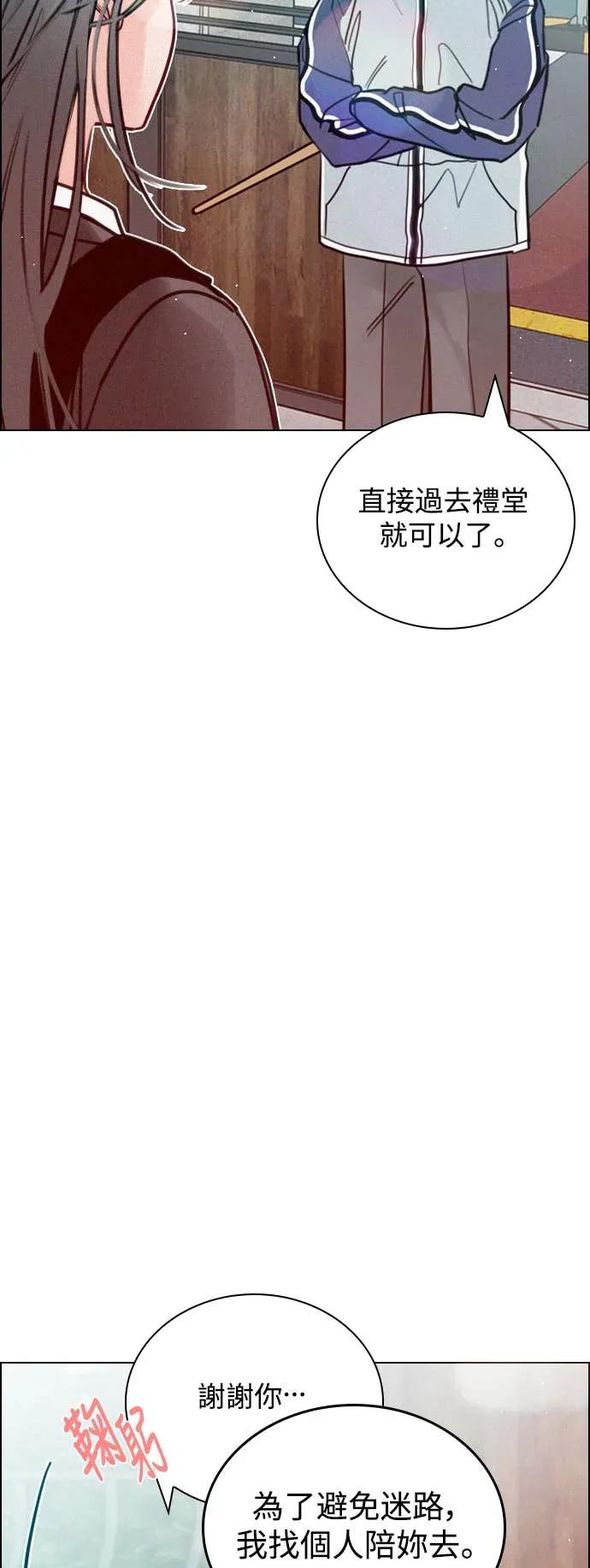 《反转黑历史》第1话 第84页