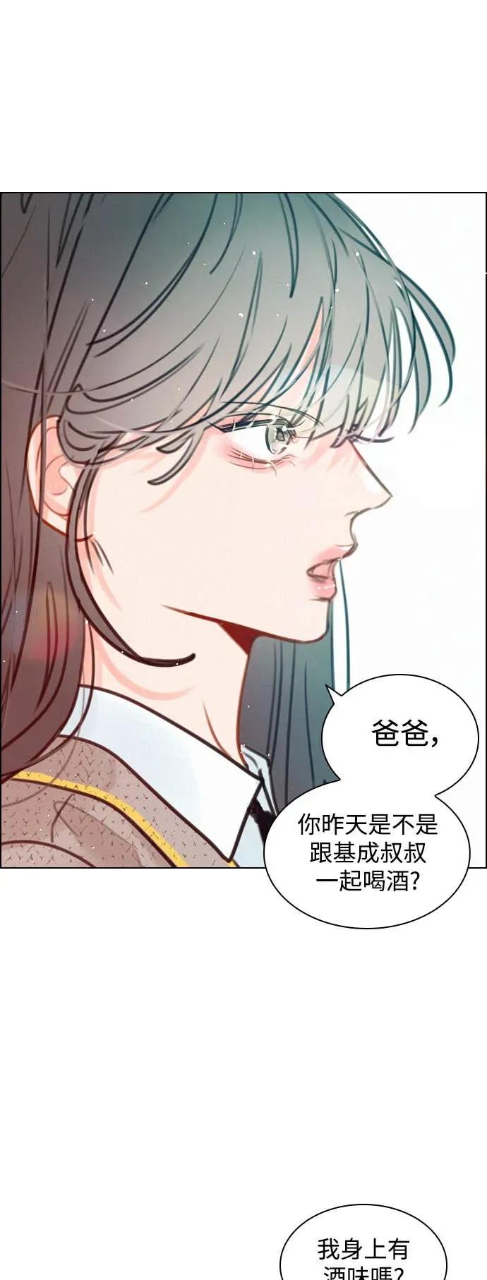 《反转黑历史》第1话 第48页