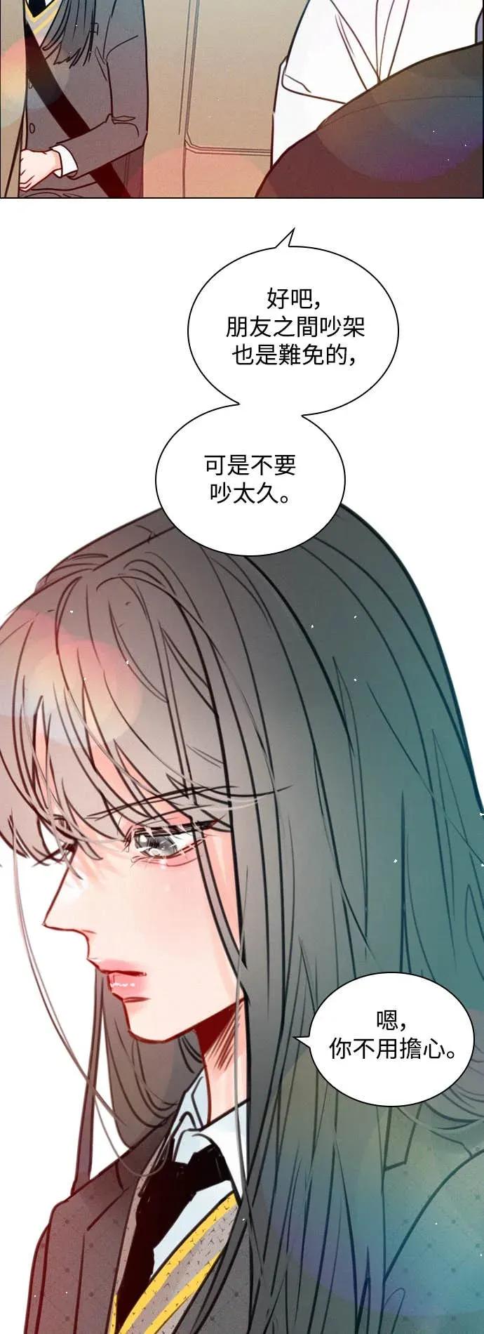 《反转黑历史》第1话 第68页