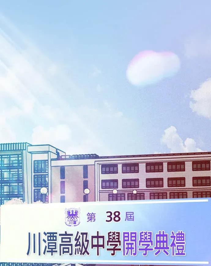 《反转黑历史》第1话 第77页
