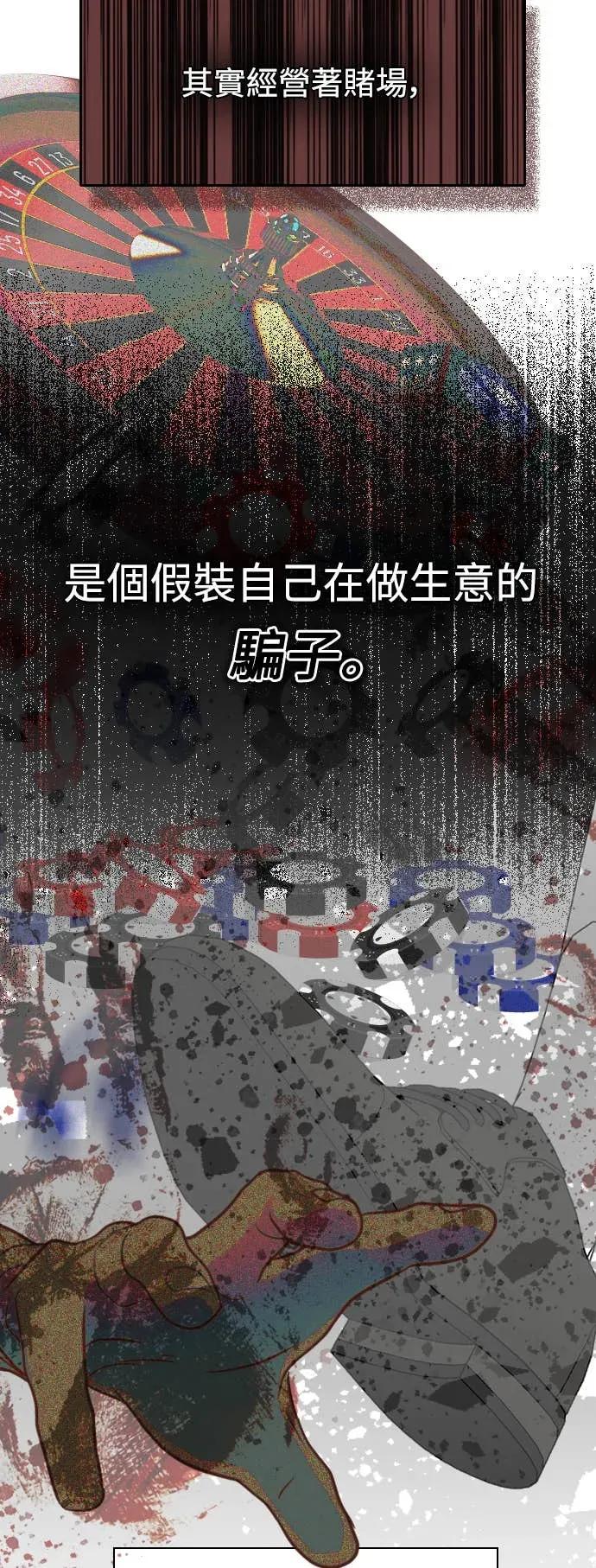 《反转黑历史》第1话 第50页