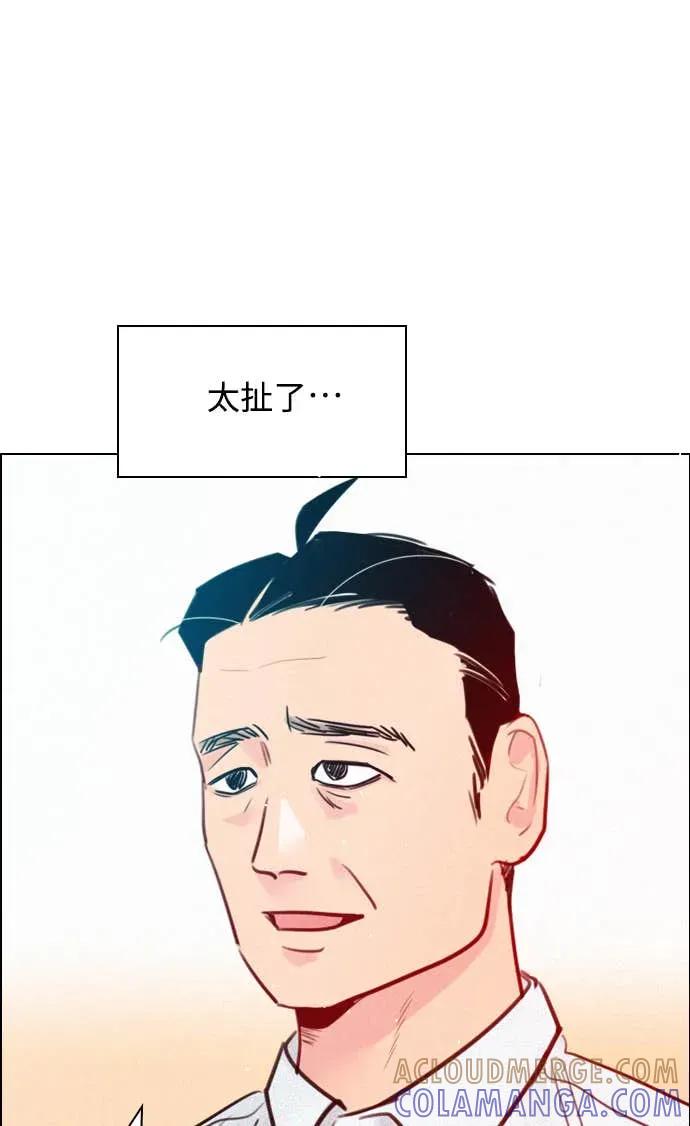 《反转黑历史》第1话 第37页