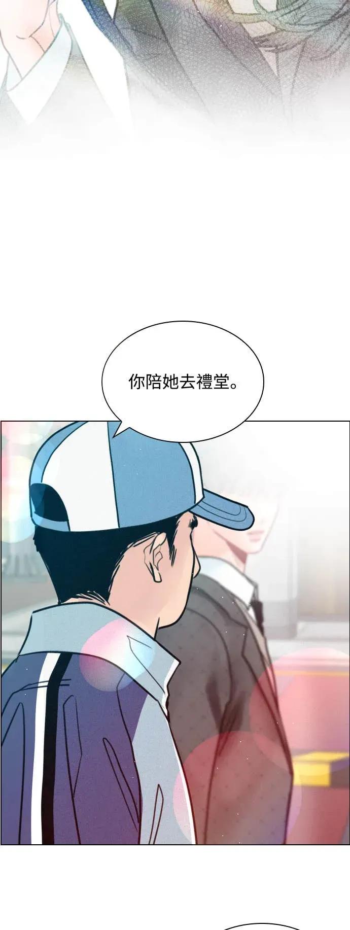 《反转黑历史》第1话 第87页