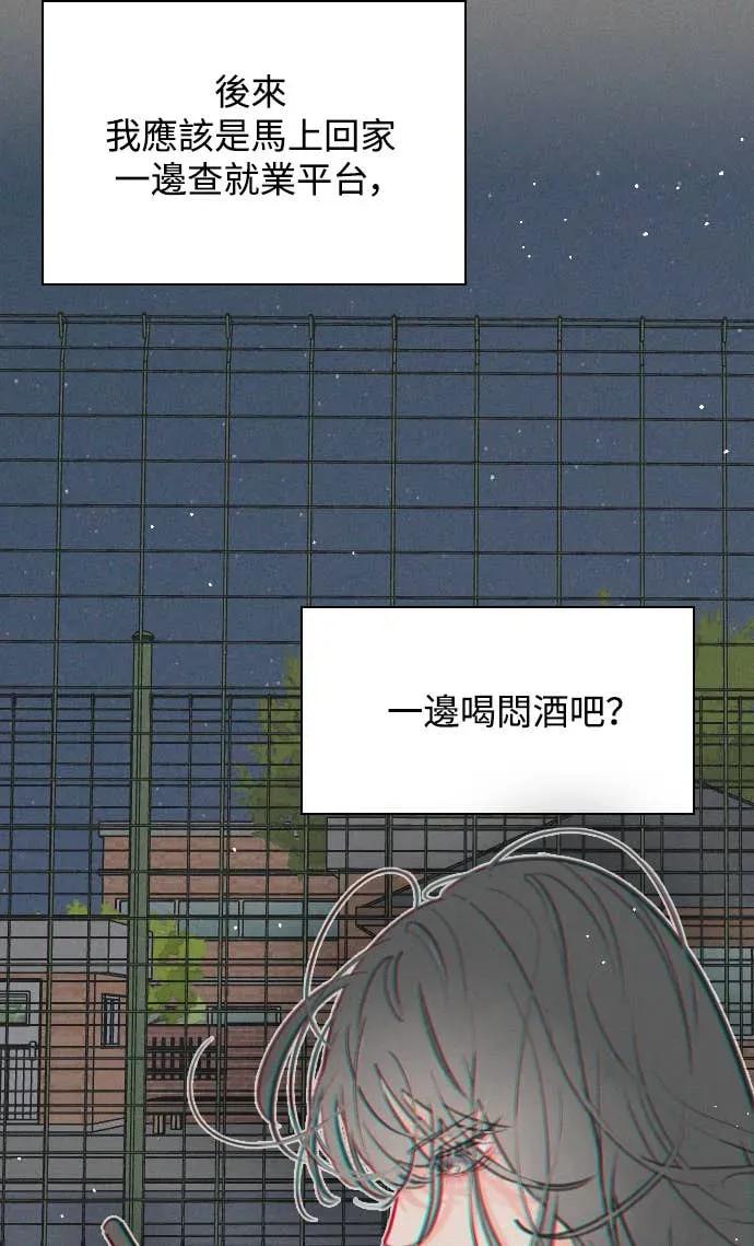 《反转黑历史》第1话 第8页