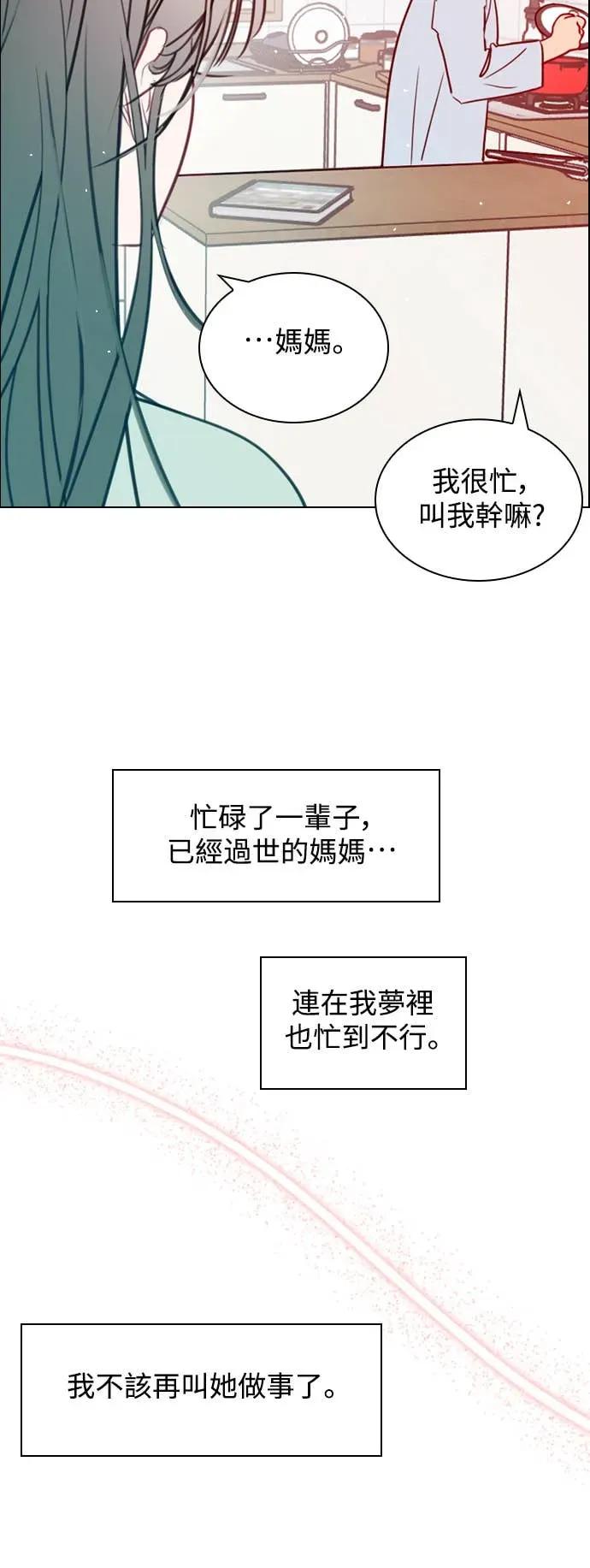 《反转黑历史》第1话 第24页