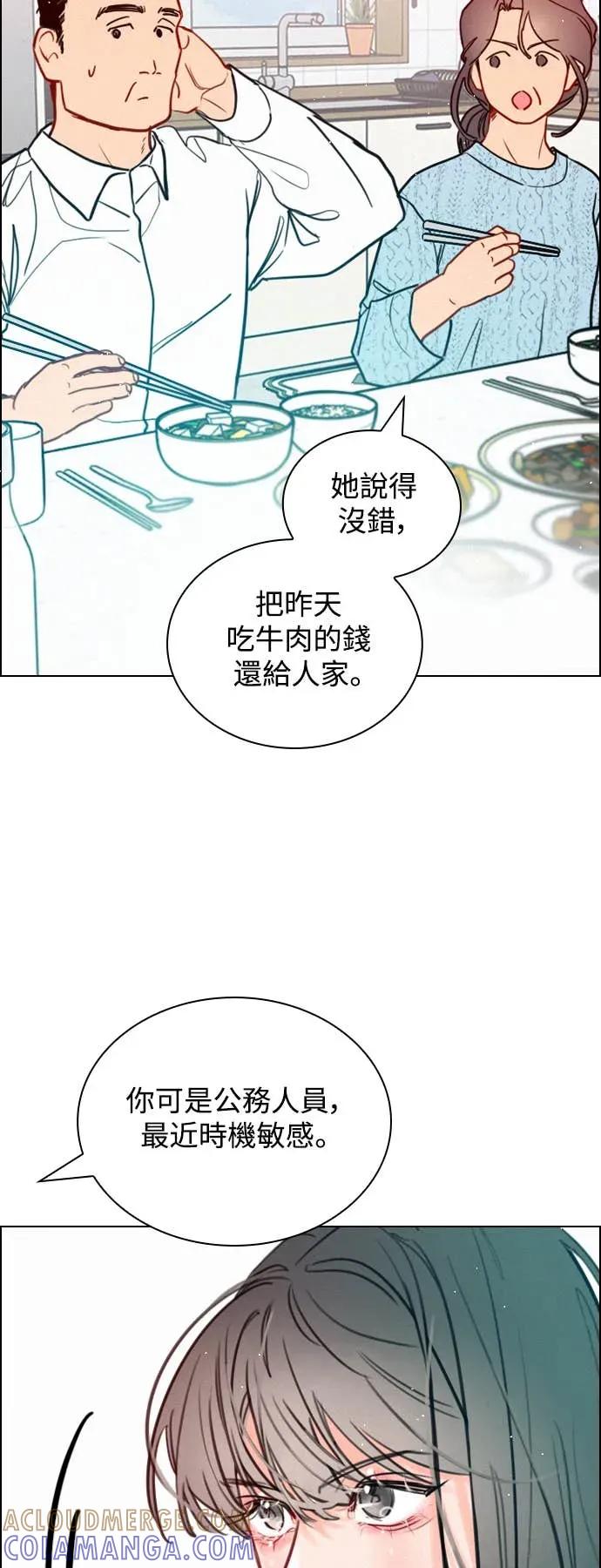 《反转黑历史》第1话 第58页