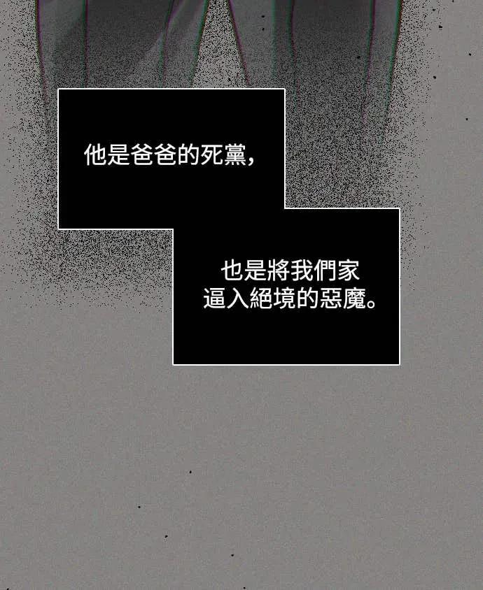 《反转黑历史》第1话 第41页