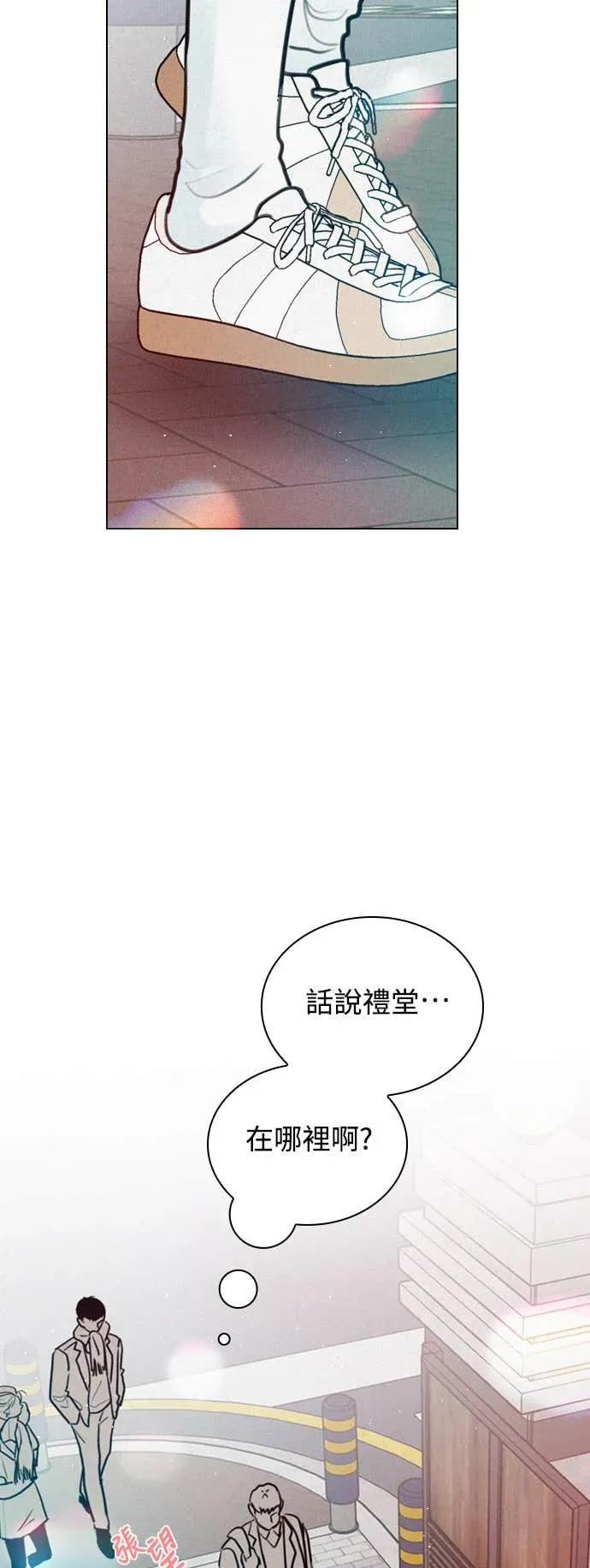 《反转黑历史》第1话 第81页