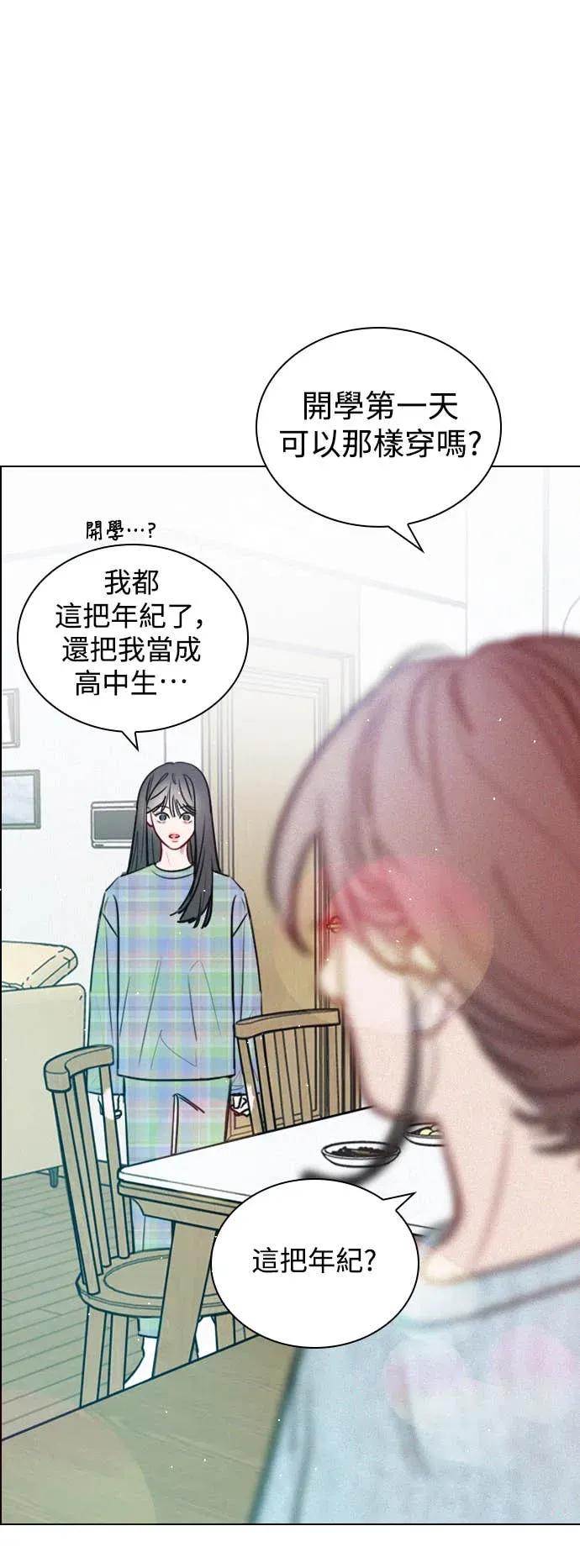 《反转黑历史》第1话 第26页