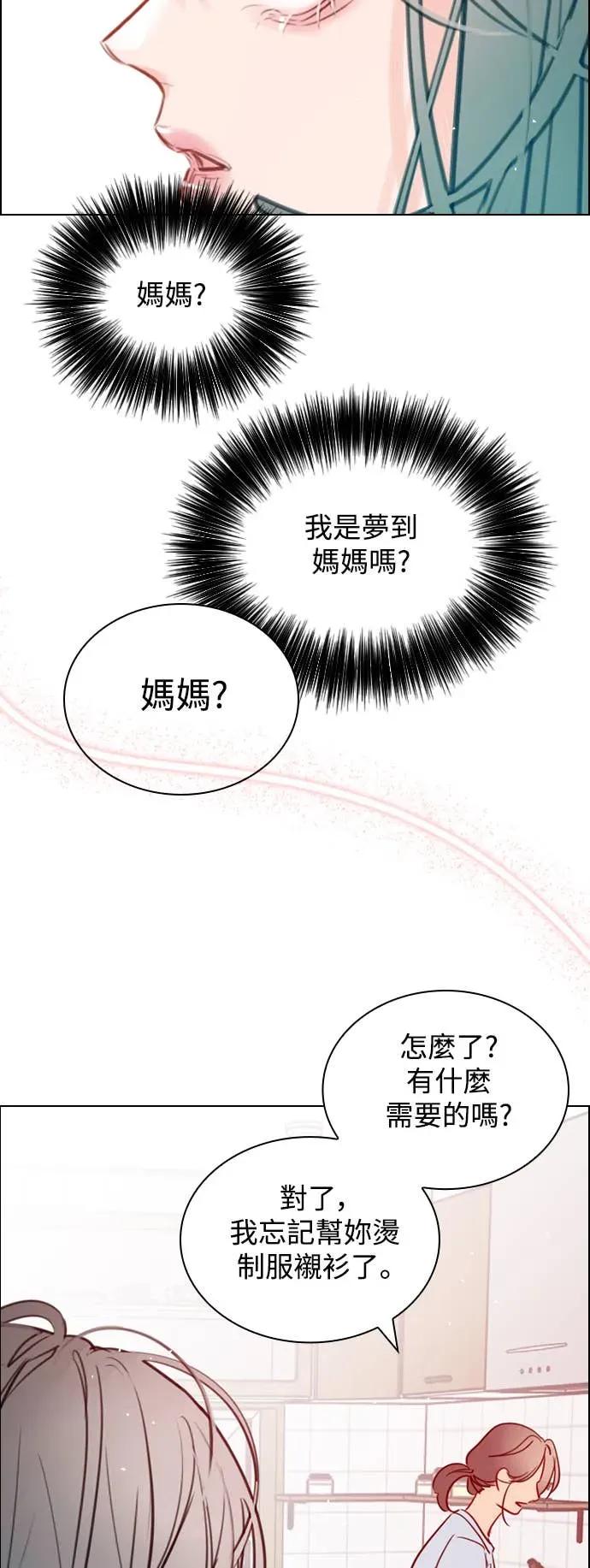《反转黑历史》第1话 第23页