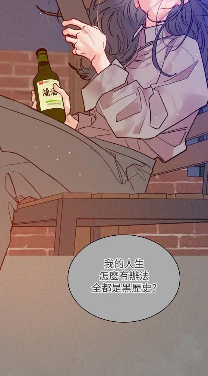 《反转黑历史》第1话 第14页