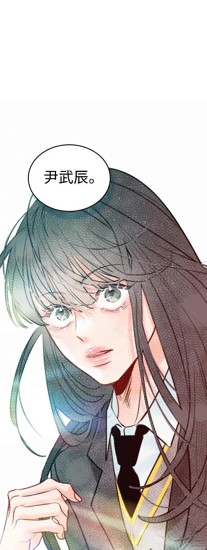 《反转黑历史》第1话 第86页