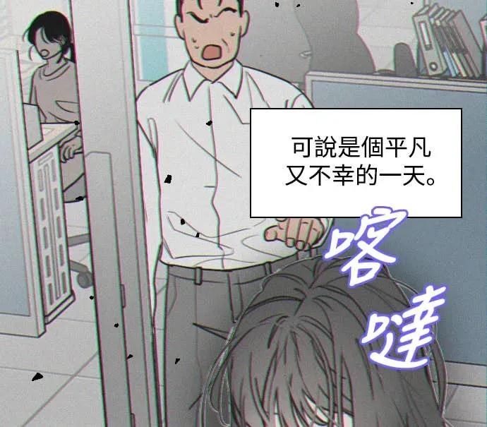 《反转黑历史》第1话 第6页
