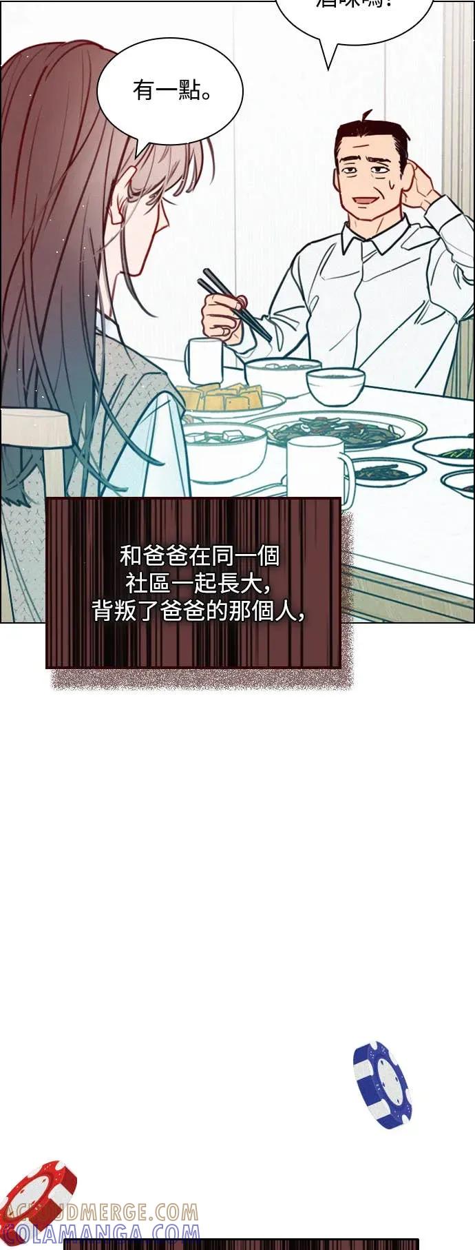 《反转黑历史》第1话 第49页