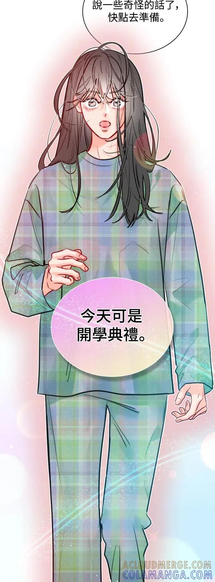 《反转黑历史》第1话 第28页