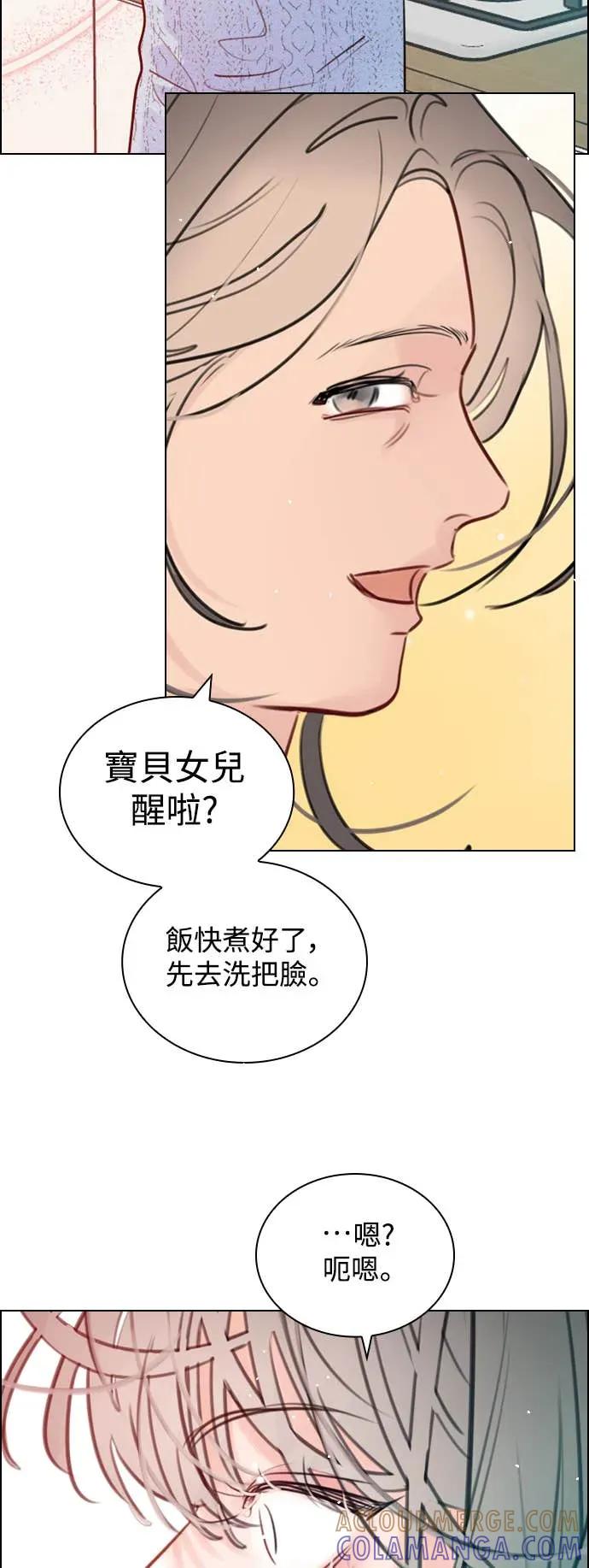 《反转黑历史》第1话 第22页