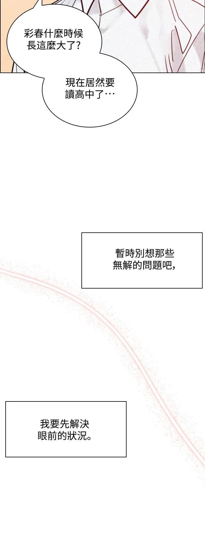 《反转黑历史》第1话 第38页