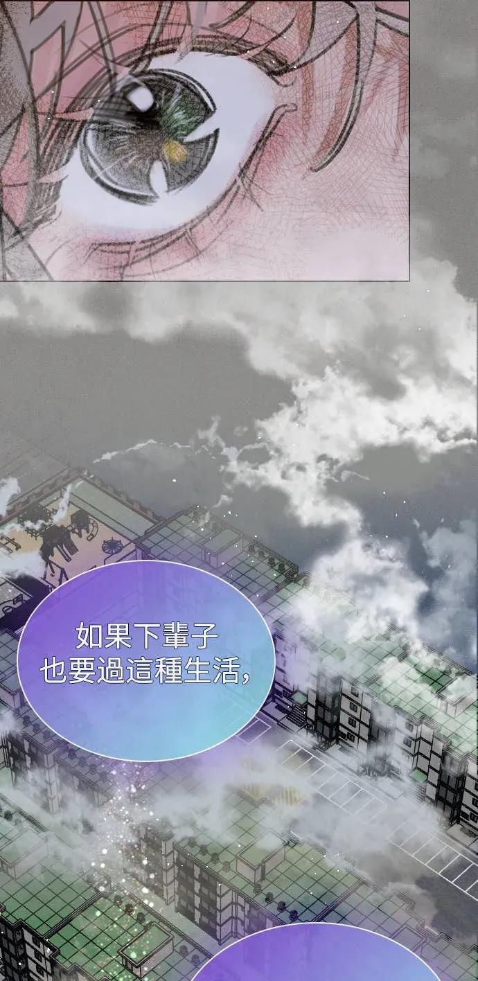《反转黑历史》第1话 第15页