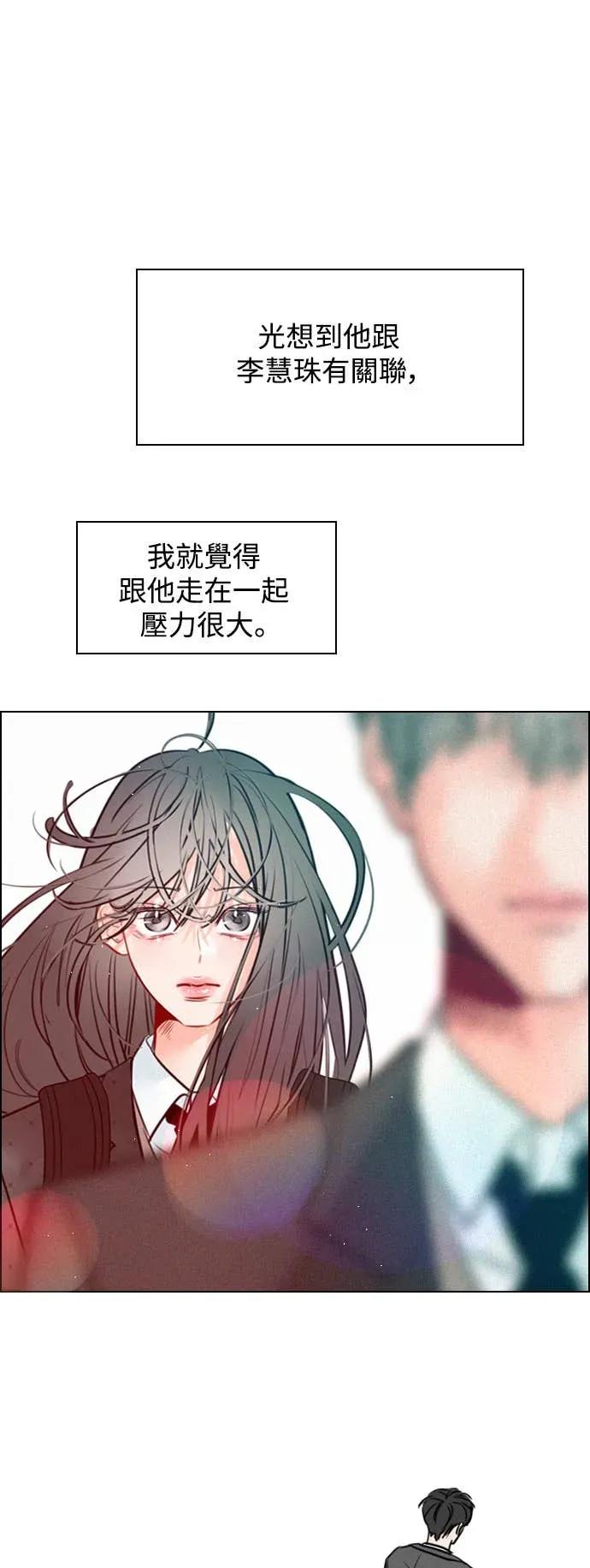 《反转黑历史》第2话 第14页