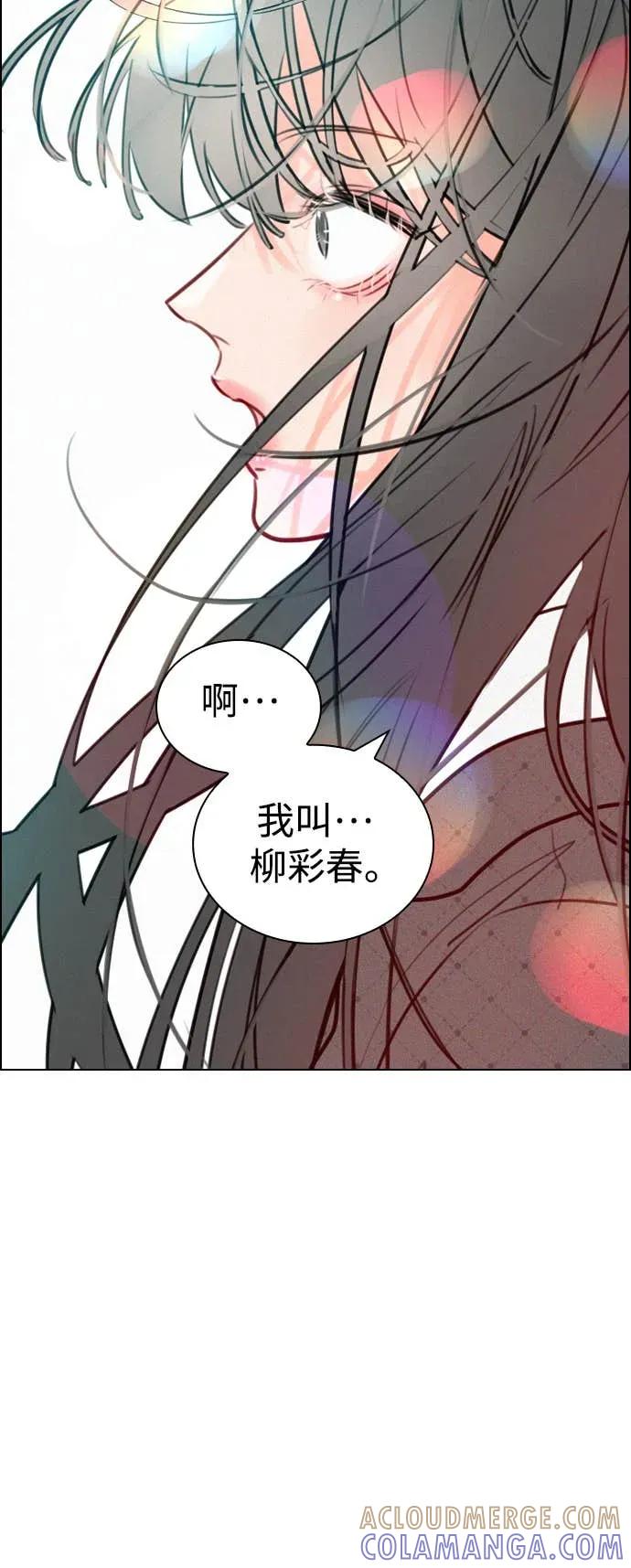 《反转黑历史》第2话 第4页